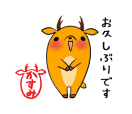 KASUMI's sticker -The respect language- sticker #13543814