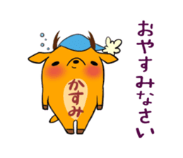 KASUMI's sticker -The respect language- sticker #13543817