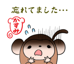 KASUMI's sticker -The respect language- sticker #13543819