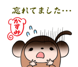 KASUMI's sticker -The respect language- sticker #13543819
