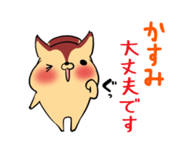 KASUMI's sticker -The respect language- sticker #13543820