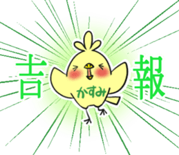 KASUMI's sticker -The respect language- sticker #13543821