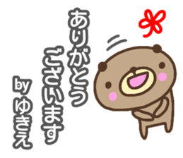 "YUKIE" only name sticker sticker #13544106