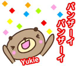 "YUKIE" only name sticker sticker #13544109