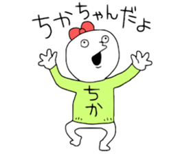 Chika!!! sticker #13544310