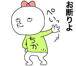 Chika!!! sticker #13544313