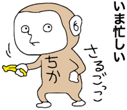 Chika!!! sticker #13544317