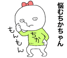 Chika!!! sticker #13544319