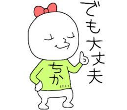 Chika!!! sticker #13544321