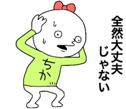 Chika!!! sticker #13544322