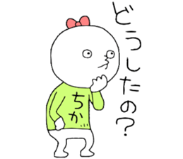 Chika!!! sticker #13544329