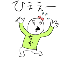 Chika!!! sticker #13544330