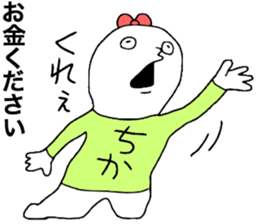 Chika!!! sticker #13544337