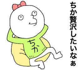 Chika!!! sticker #13544339