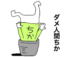 Chika!!! sticker #13544342