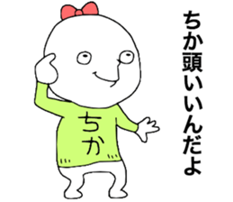 Chika!!! sticker #13544343