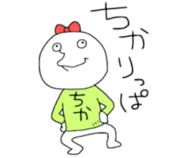 Chika!!! sticker #13544344