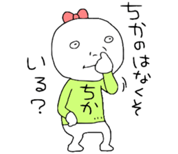 Chika!!! sticker #13544345