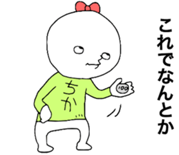 Chika!!! sticker #13544348
