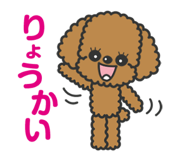 Toypoodle tomboy Coco sticker #13544438