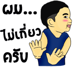 Hongtay & Figus sticker #13544931