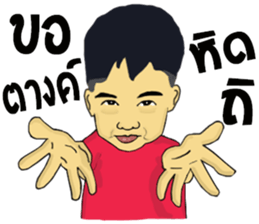 Hongtay & Figus sticker #13544941