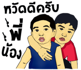 Hongtay & Figus sticker #13544957