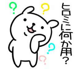 The Sticker Mr. hiromi uses sticker #13545191