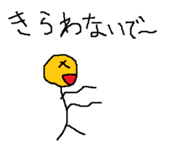 Infant writing word message39 sticker #13545271