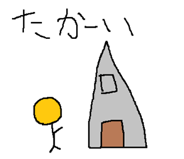 Infant writing word message39 sticker #13545287