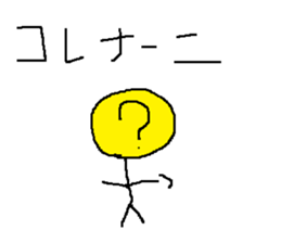 Infant writing word message39 sticker #13545296