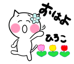 Cat sticker hiroko uses sticker #13545894