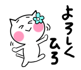 Cat sticker hiroko uses sticker #13545898