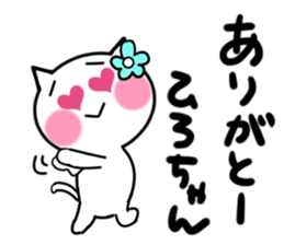Cat sticker hiroko uses sticker #13545899