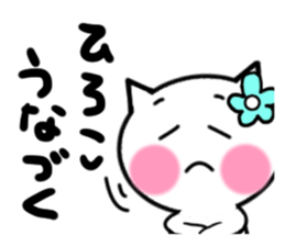 Cat sticker hiroko uses sticker #13545900