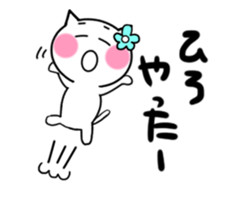 Cat sticker hiroko uses sticker #13545901