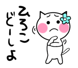 Cat sticker hiroko uses sticker #13545902