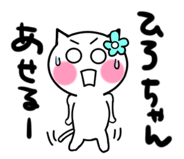 Cat sticker hiroko uses sticker #13545903