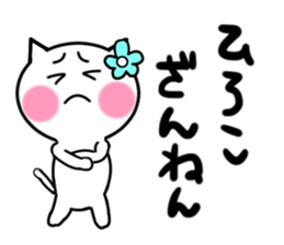 Cat sticker hiroko uses sticker #13545904