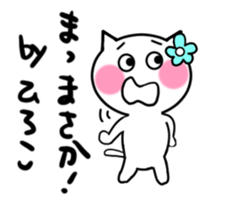 Cat sticker hiroko uses sticker #13545906