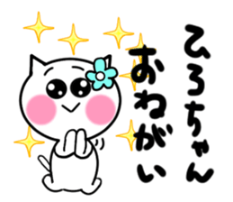 Cat sticker hiroko uses sticker #13545908