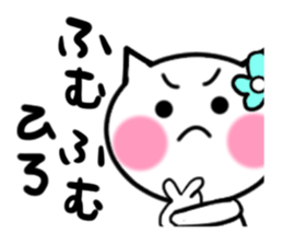 Cat sticker hiroko uses sticker #13545910