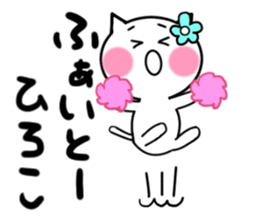 Cat sticker hiroko uses sticker #13545911
