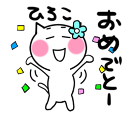 Cat sticker hiroko uses sticker #13545913