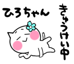 Cat sticker hiroko uses sticker #13545914