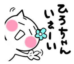 Cat sticker hiroko uses sticker #13545916