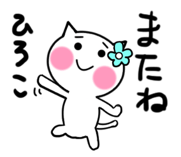 Cat sticker hiroko uses sticker #13545917