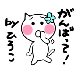 Cat sticker hiroko uses sticker #13545918