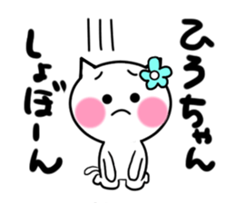 Cat sticker hiroko uses sticker #13545919