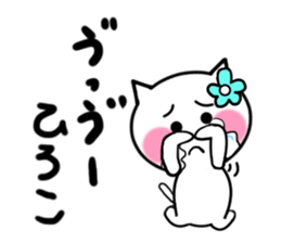 Cat sticker hiroko uses sticker #13545922